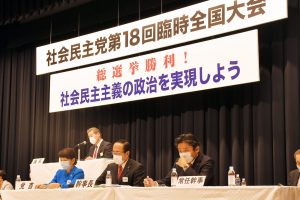 社民党