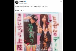 指原莉乃・大家志津香