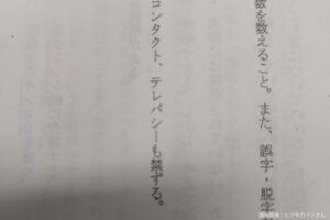 国語のテスト